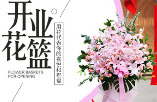 江苏南京浦口区泰山街道花篮配送